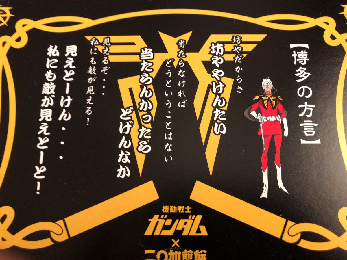 福岡の友人から届いた小包を開けて吹いた 