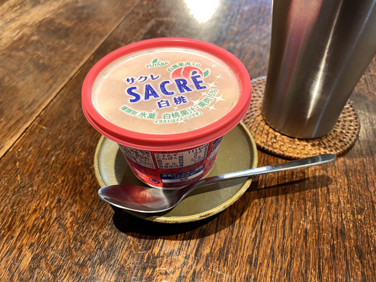 親愛なるフォロワーの皆さん…今年のサクレは白桃ですよ…心してコンビニに向かうように…
