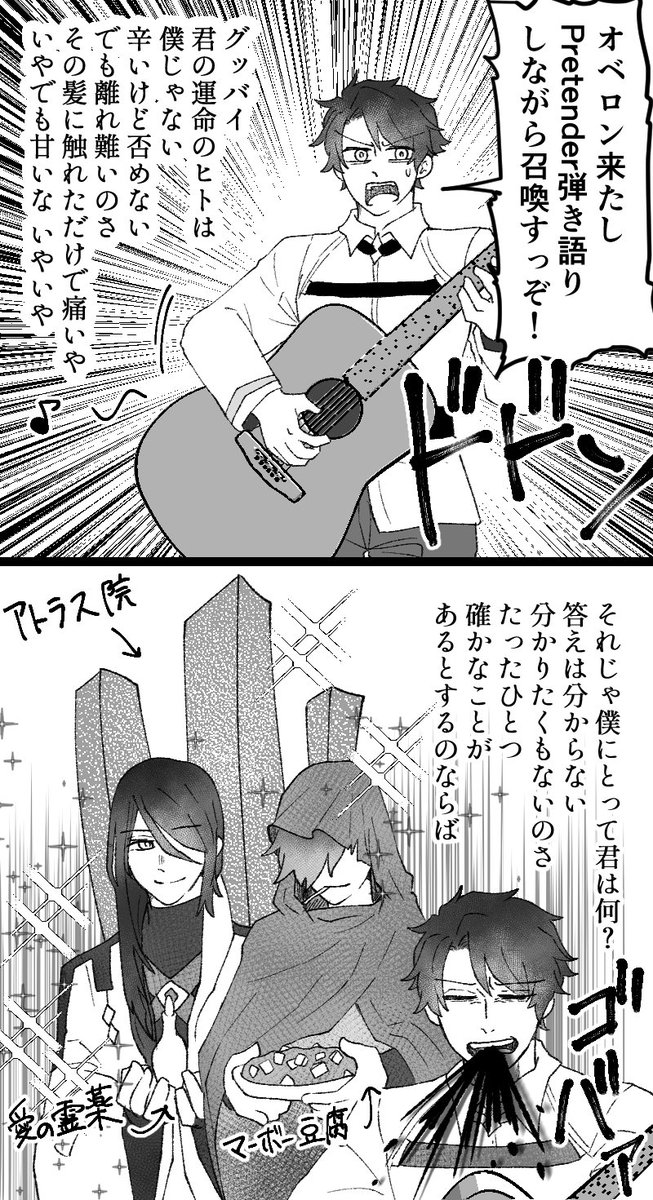 オベロン召喚実録漫画 