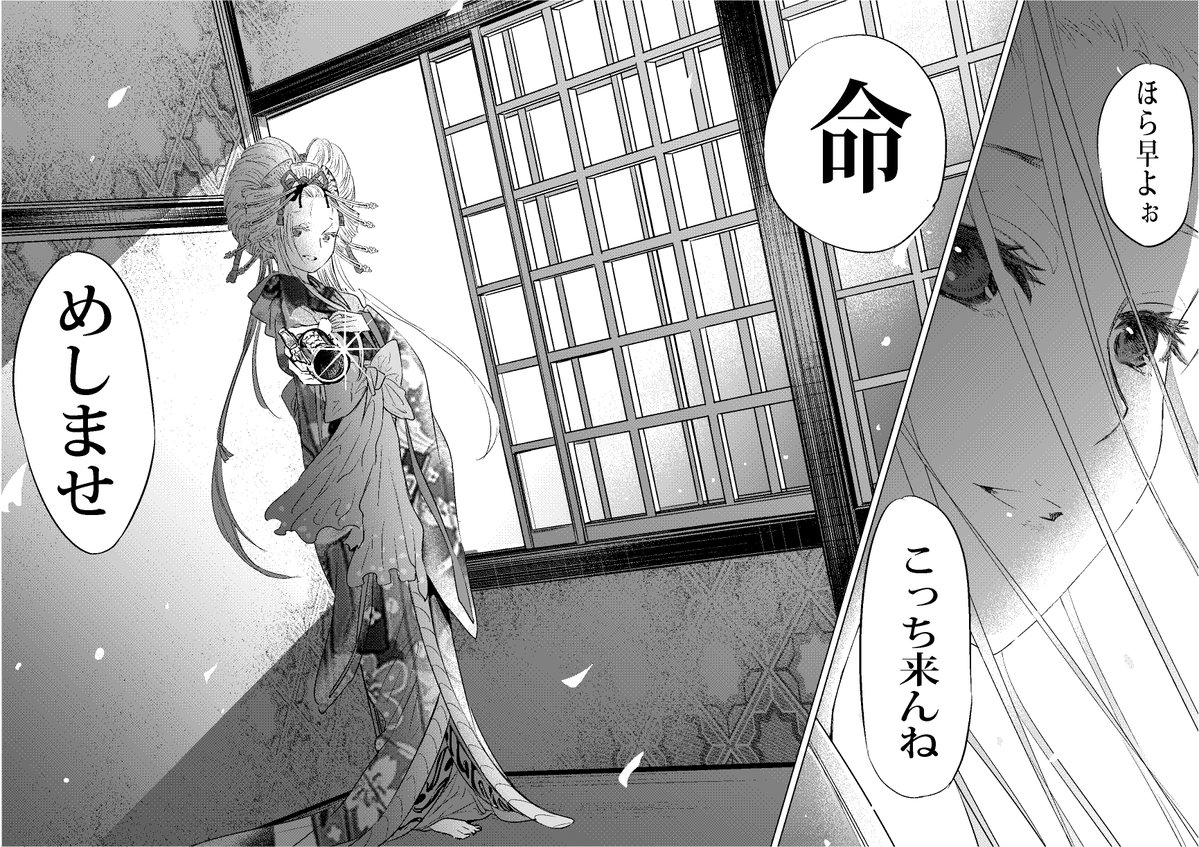 花魁がバンパイアハンターしてる話(読み切り)① 