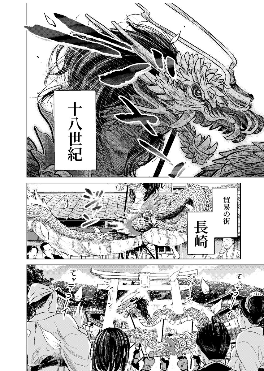 花魁がバンパイアハンターしてる話(読み切り)① 