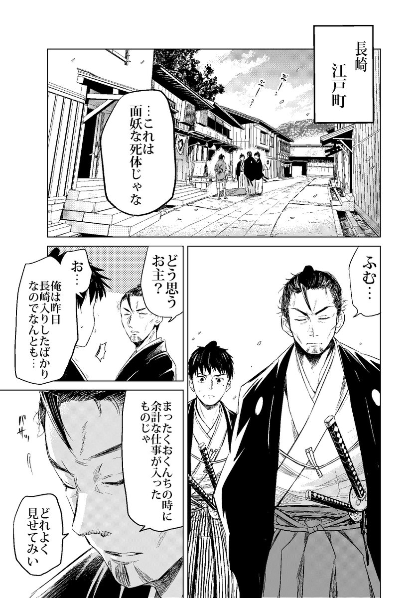 花魁がバンパイアハンターしてる話(読み切り)① 