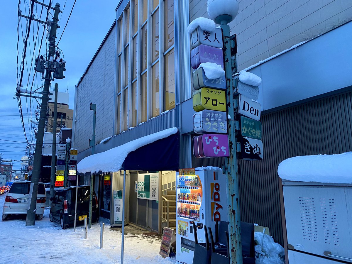 そんな願いを叶えてくれるのが、青森県弘前市の繁華街にある『GOOD OLD HOTEL』だ
