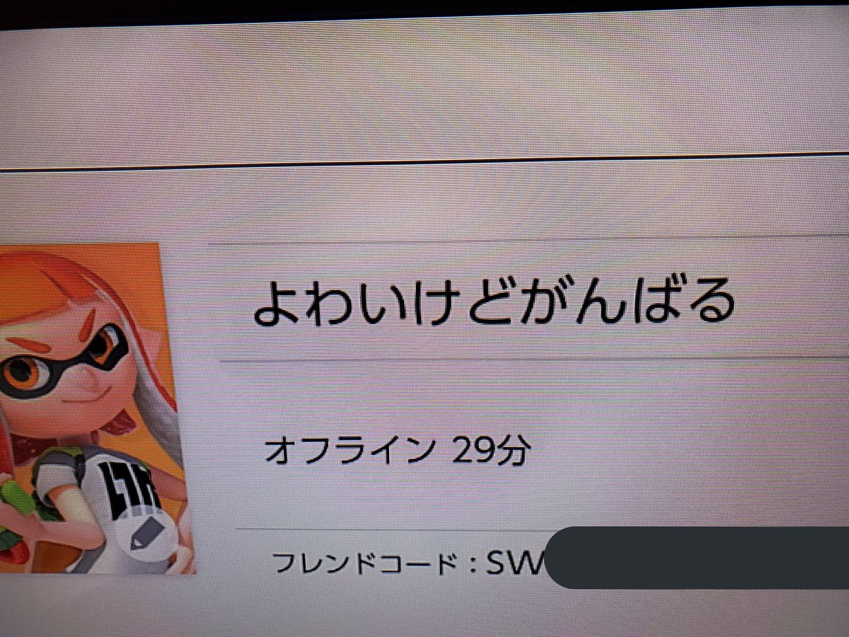 兄に教えてもらいながら、今回初めてのフェス参戦を果たしたんだけど、今日また煽られてしまったらしい