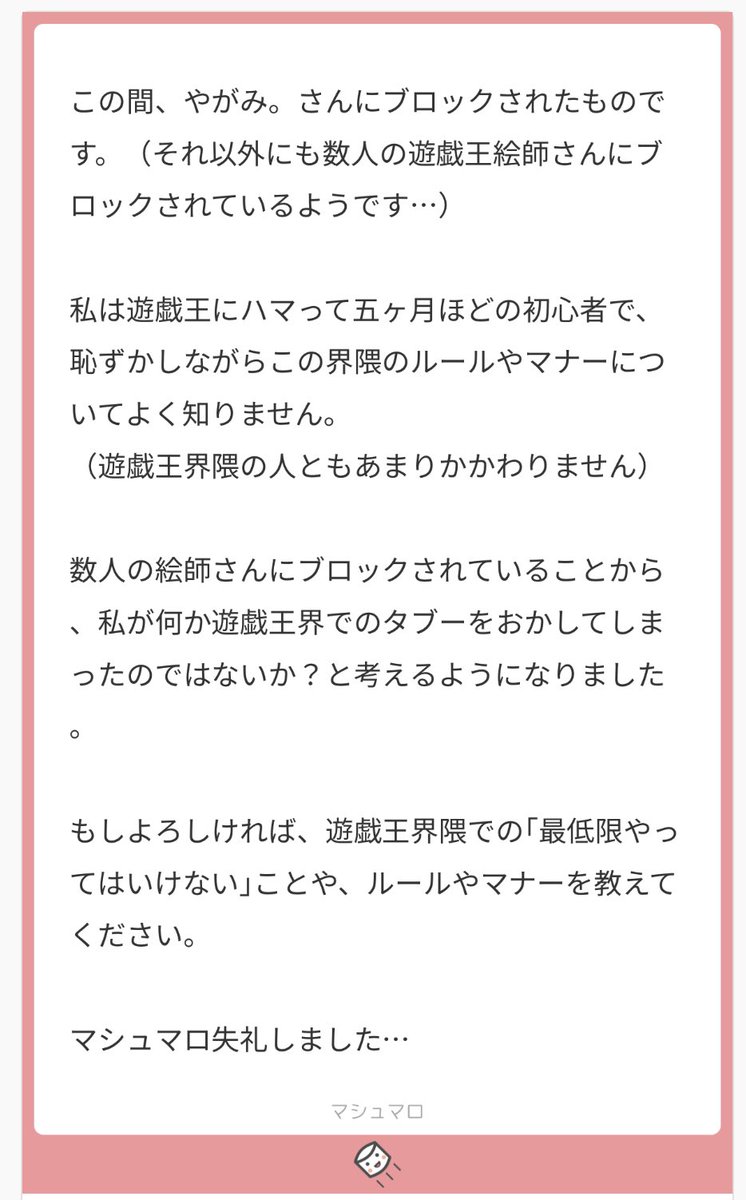  長文になりますがご容赦ください