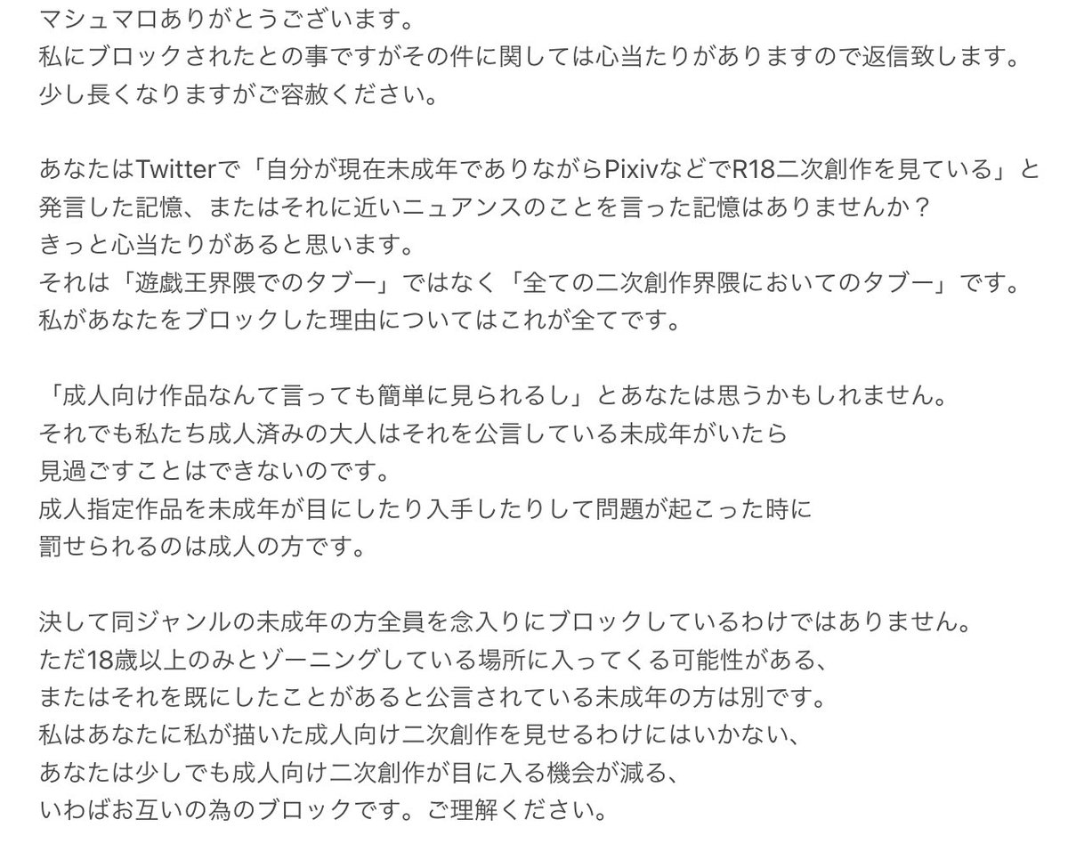  長文になりますがご容赦ください