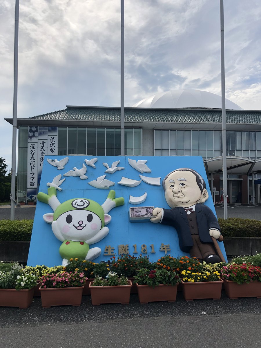 完全にふっかちゃんに賄賂を渡している渋沢栄一の図 