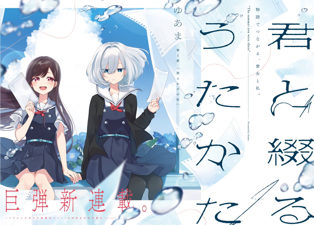 隠れて書いていた小説を隣の席の女の子に読まれた話（1/12） 