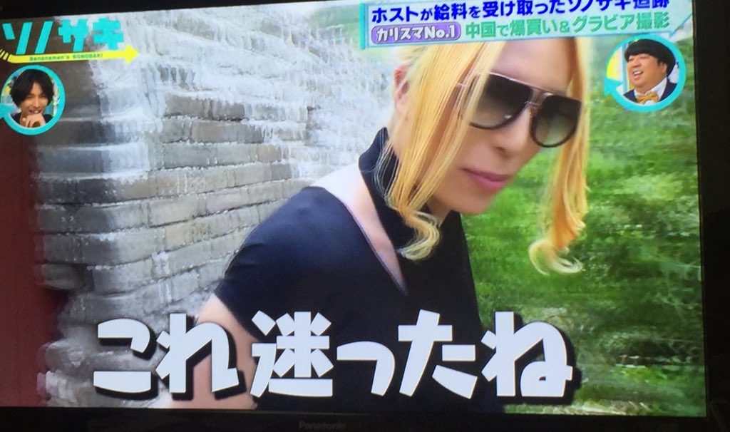 いまTVやってるNo.1ホストのローランド様って人くそわろなん