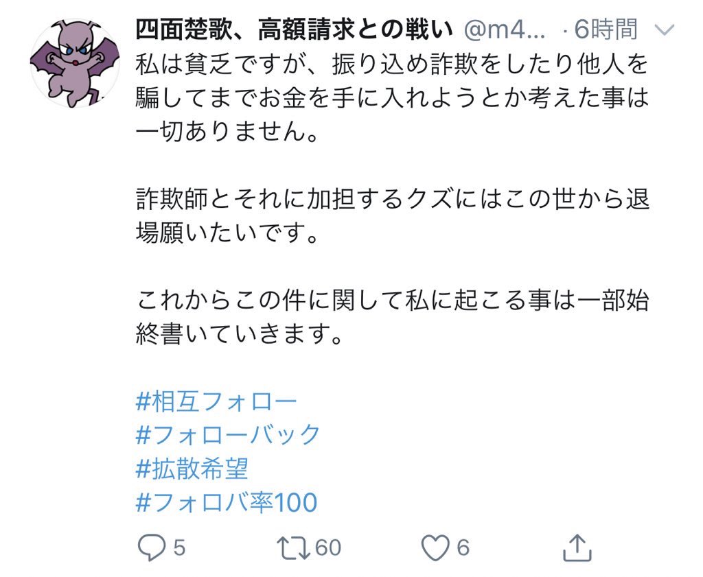 自分の前方不注意で追突しておいて、25万の修理費は高すぎるとゴネる人