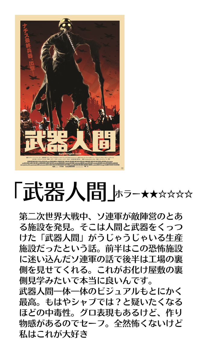 IQ3の私がお勧めするホラー映画特集 