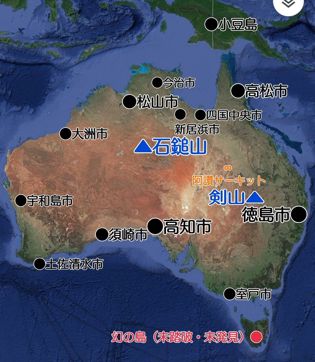 みんな四国の地理は大丈夫かな？ 