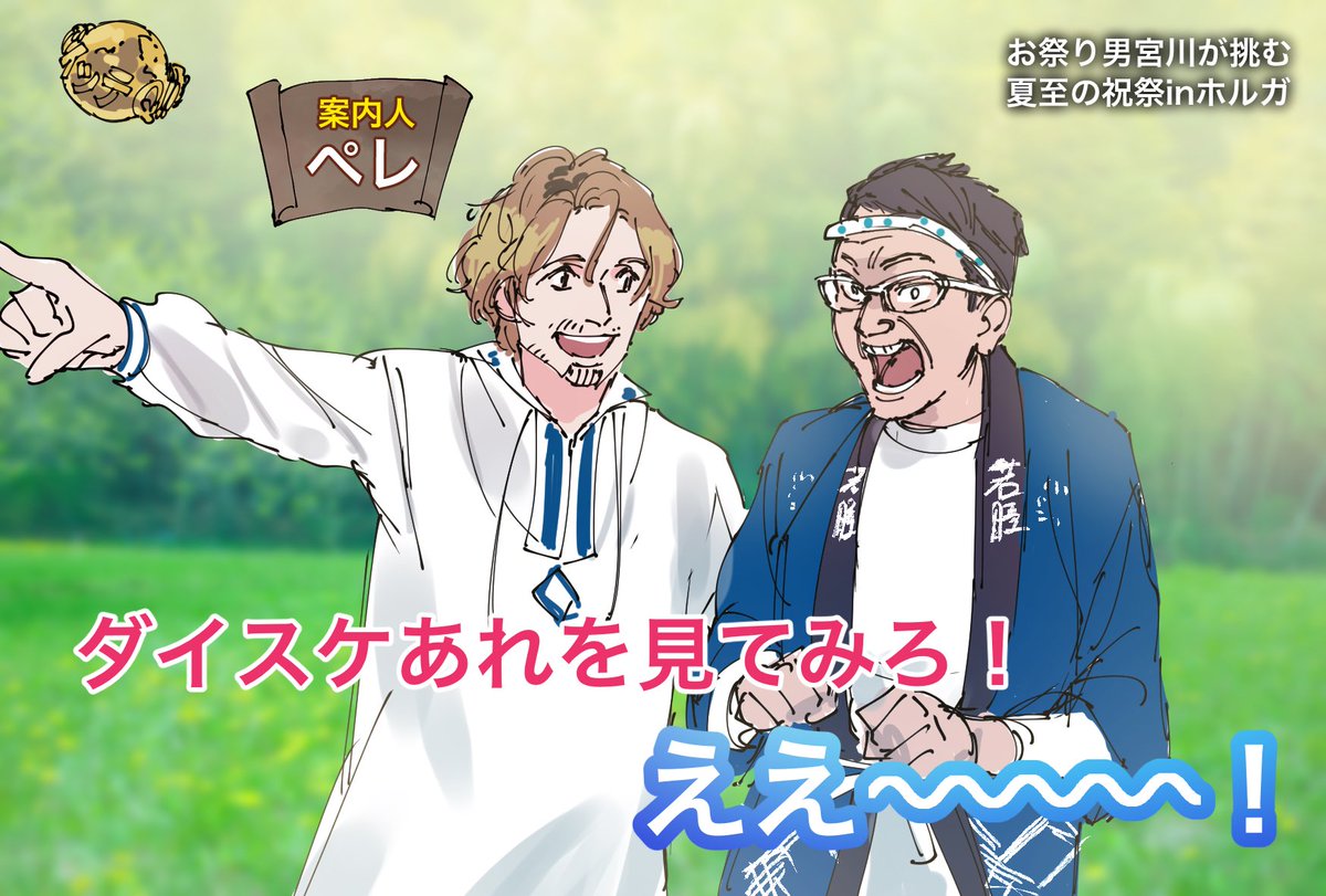 家族を人質に取られてミッドサマーを観に行ったけど、おおまかに説明するとこんな感じの映画でした