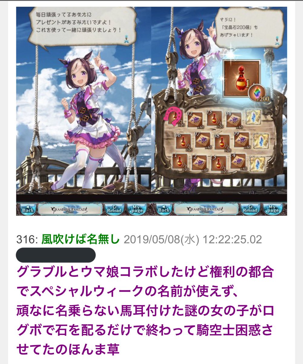 ウマ娘頑張ったんだね