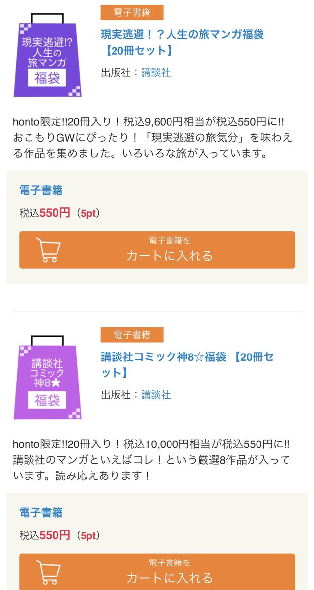 いろんな種類あるし「電車で読むのダメ絶対」福袋ってどんな本入ってるのん…