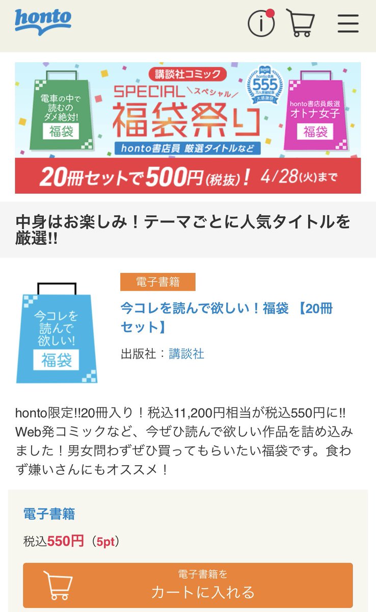 いろんな種類あるし「電車で読むのダメ絶対」福袋ってどんな本入ってるのん…