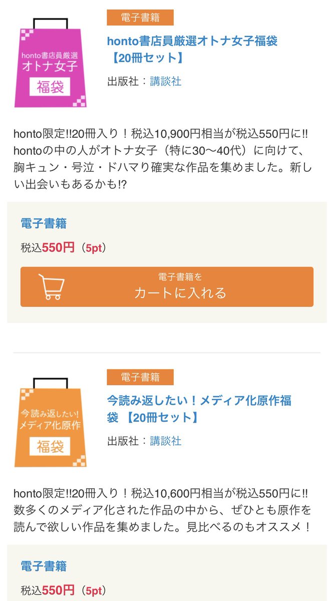いろんな種類あるし「電車で読むのダメ絶対」福袋ってどんな本入ってるのん…