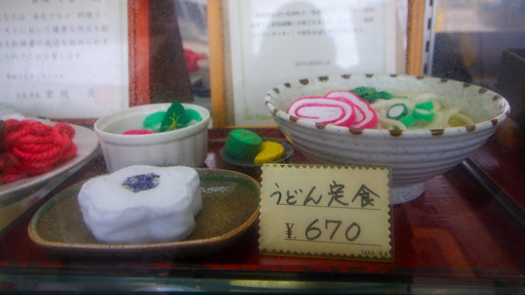 店頭の食品サンプルが全てフェルト製の「食事処よしだや」。 