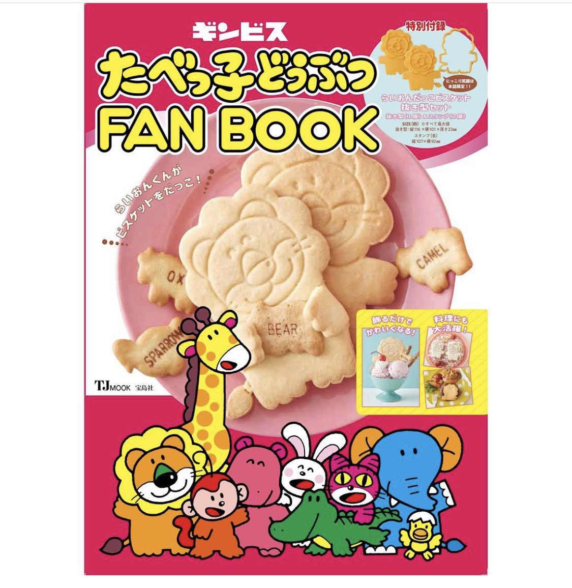 これは買うしかないじゃん... 