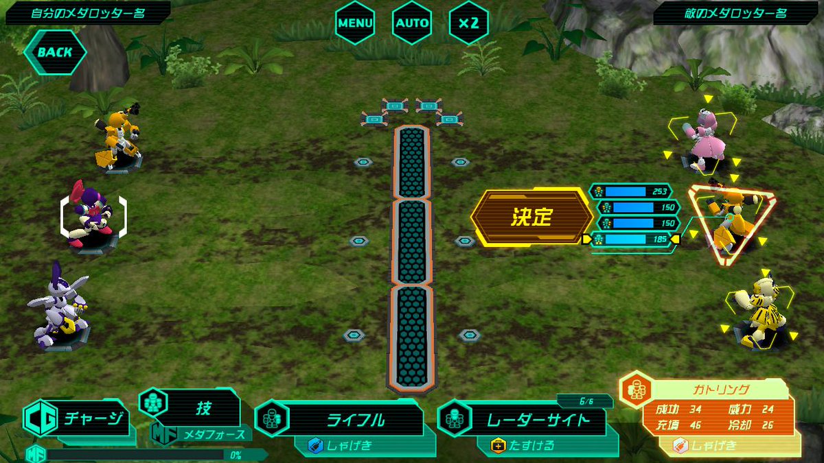 ・ゲームアプリのタイトルは「メダロットS」に決定