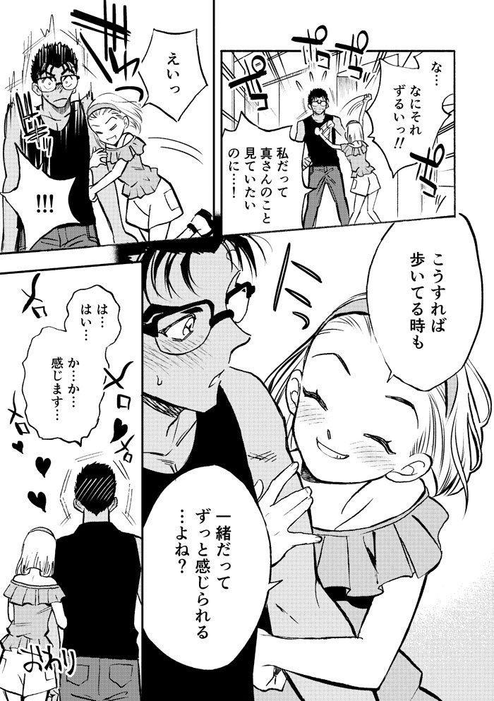 貴方しか見えない 