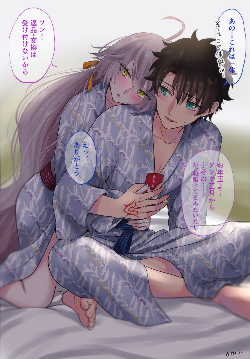 お年玉くれる邪ンヌ🧧✨閻魔亭のマイルーム妄想捗る...... 