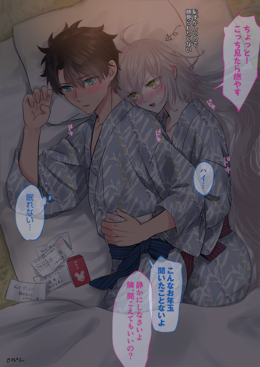 お年玉くれる邪ンヌ🧧✨閻魔亭のマイルーム妄想捗る...... 