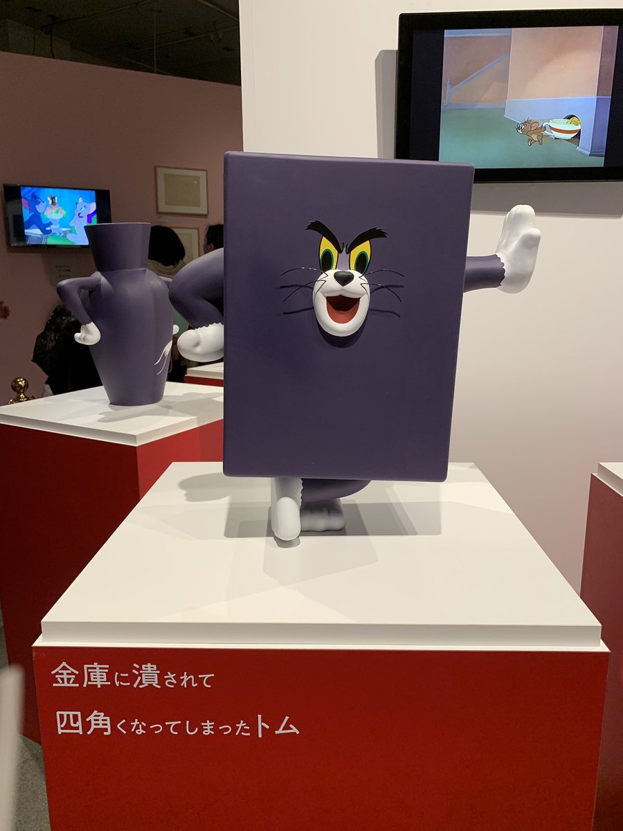 トムとジェリー展行ってきたんだけど 可愛すぎませんか？ 