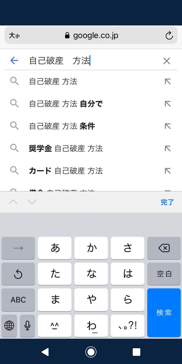 女子大生が750万円の巨大不動明王をほしいものリストに ↓ 何者かが購入する ↓ Amazonほしいものリストは贈与に当たるので贈与税の対象となり100万円以上の贈与税が課されると有識者 ↓ 当該女子大生、自己破産を計画 ↓ 仏具等は宗教に関する物なので贈与税の対象には当たらないと有識者   ↑ 今ココ 