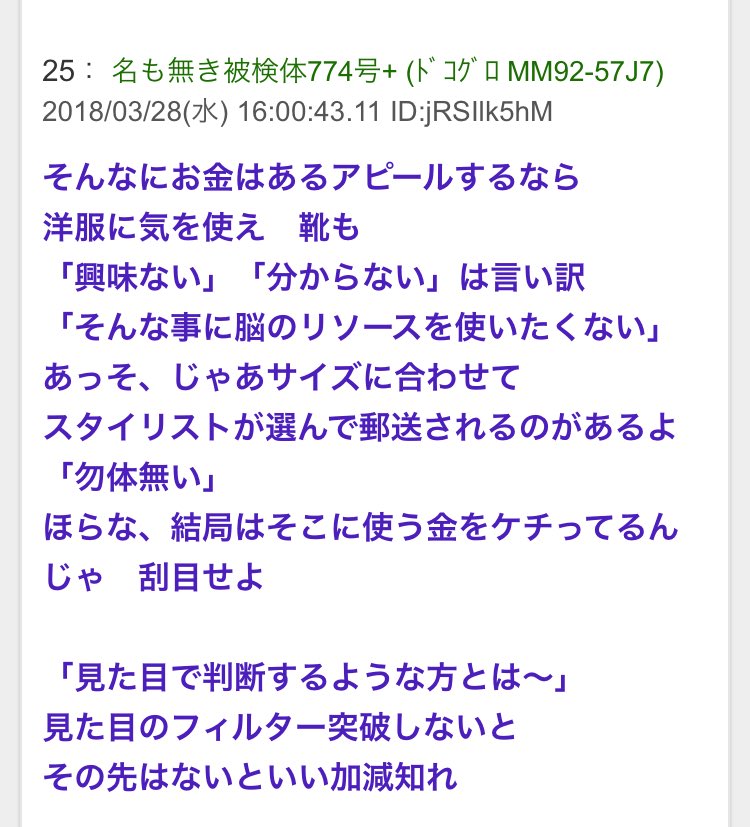 Twitter婚活が話題ですが結婚相談所勤務の人が婚活男に物申すまとめめちゃくちゃ面白いから見て 