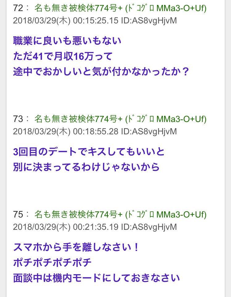 Twitter婚活が話題ですが結婚相談所勤務の人が婚活男に物申すまとめめちゃくちゃ面白いから見て 