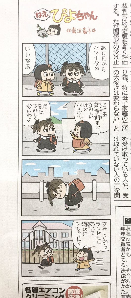 最近のぴよちゃん、最高としか言いようがないよ 