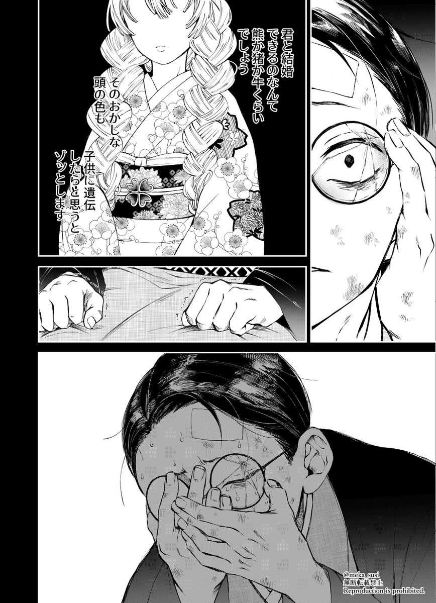 甘露寺蜜璃 (※ねつ造有り) 