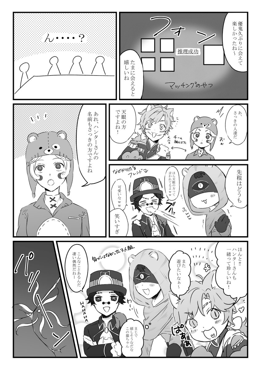 動物好きの可愛いハンターさんに出会った実録(1/2) ＃第五人格実録　 ＃第五人格イラスト 