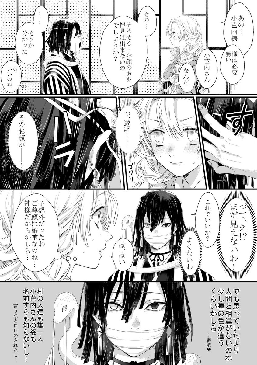 ※いぐろ(神様)×みつり(人間)の異種恋愛パロ ※心の広い方向け 