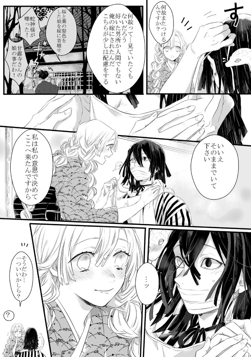 ※いぐろ(神様)×みつり(人間)の異種恋愛パロ ※心の広い方向け 