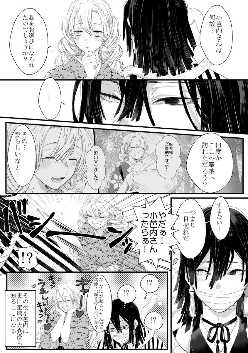 ※いぐろ(神様)×みつり(人間)の異種恋愛パロ ※心の広い方向け 