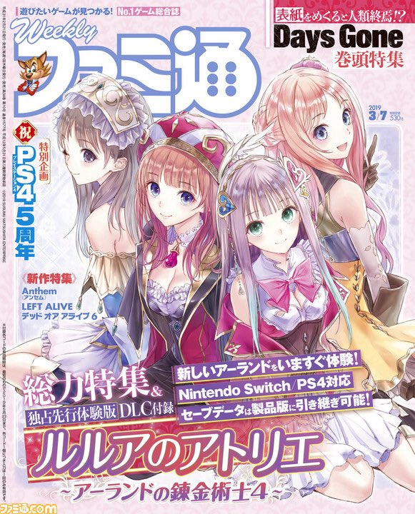 本日発売のファミ通表紙描かせて頂きました😭😭😭ルルア情報たくさん&体験版ついてるんで買って〜🙇