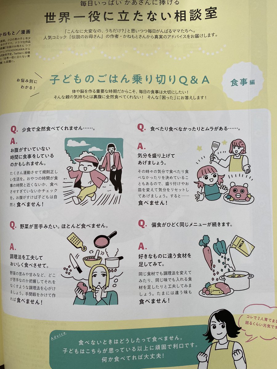 運動させようが、気分を盛り上げようが、かわいく盛り付けようが、調理法工夫しようが何をしようが食べませーん