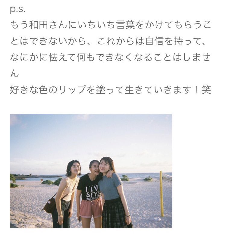 それに対してリーダーのあやちょが「これからも好きな色のリップ塗りな」と発言