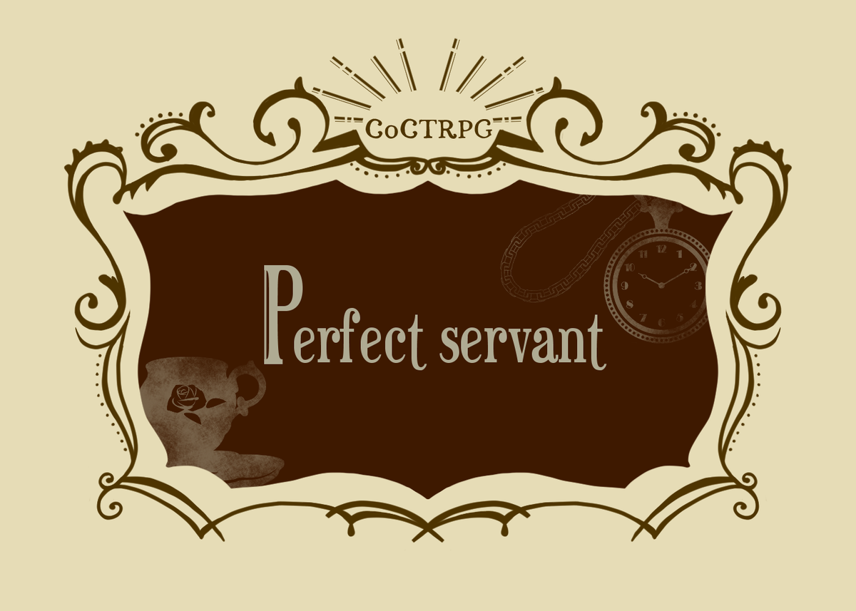  あなた達はどんなことがあっても主人のために全力を尽くさなければならない