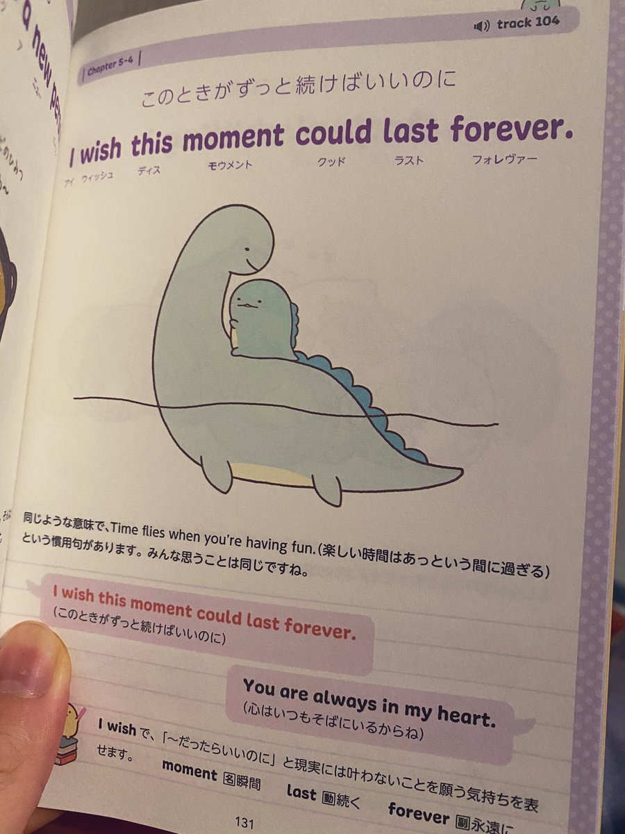 すみっこぐらしの英会話本、可愛いし分かりやすいしで楽しく読んでたのにこのページからもう何も見えない（涙で） 