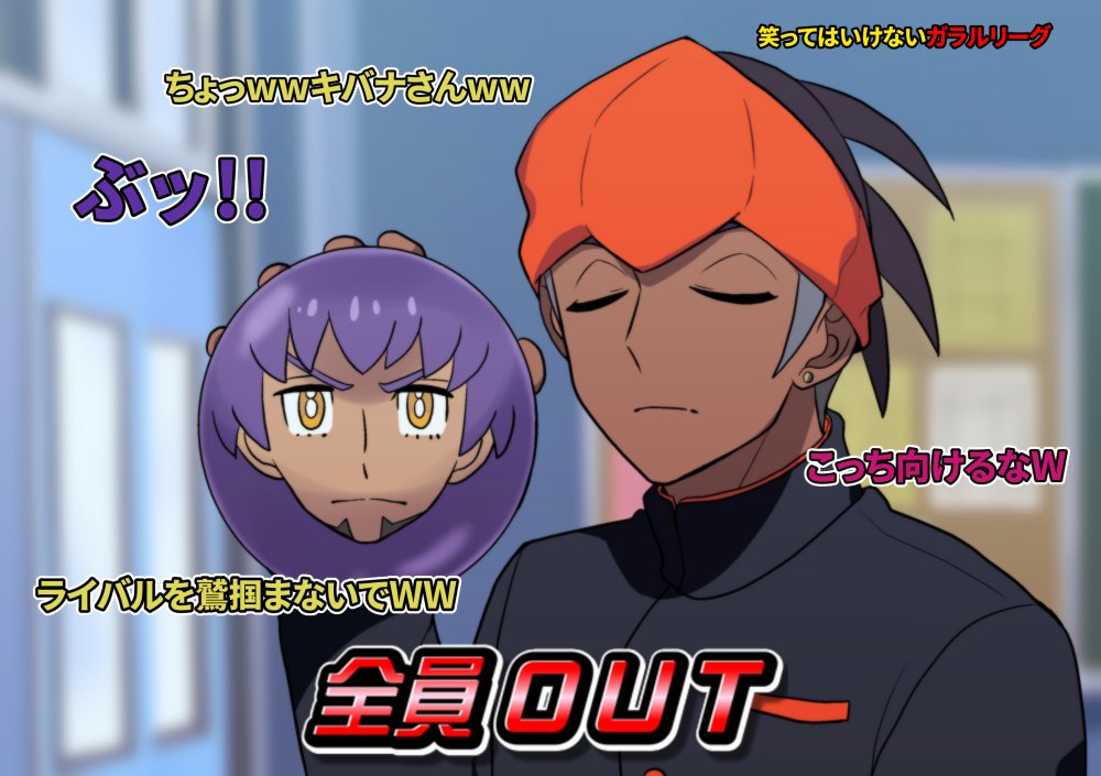 大晦日楽しみだね…ジムリーダー達のあんな姿やこんな姿が見れるよ。