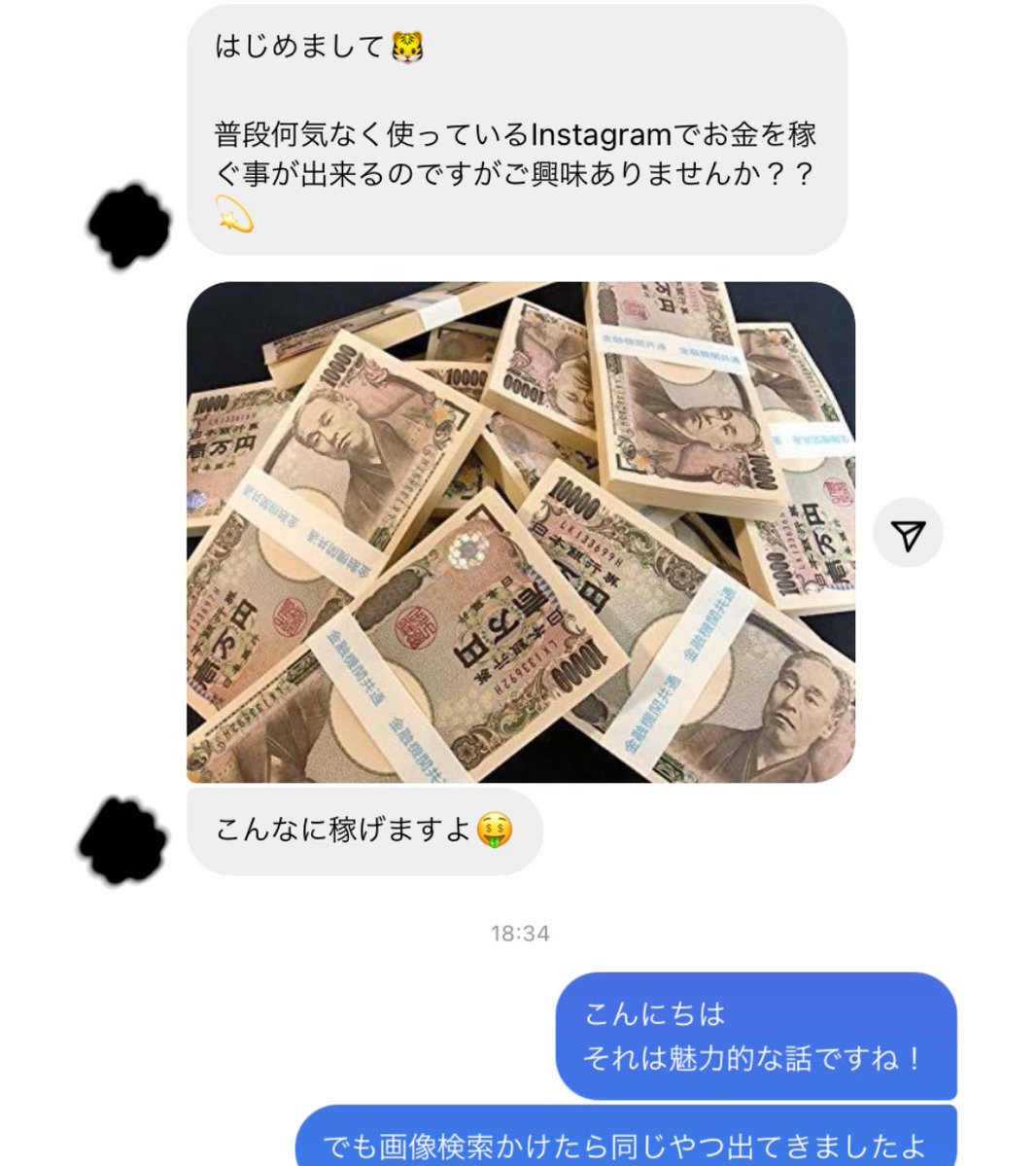 詐欺アカウントに説教してきた 