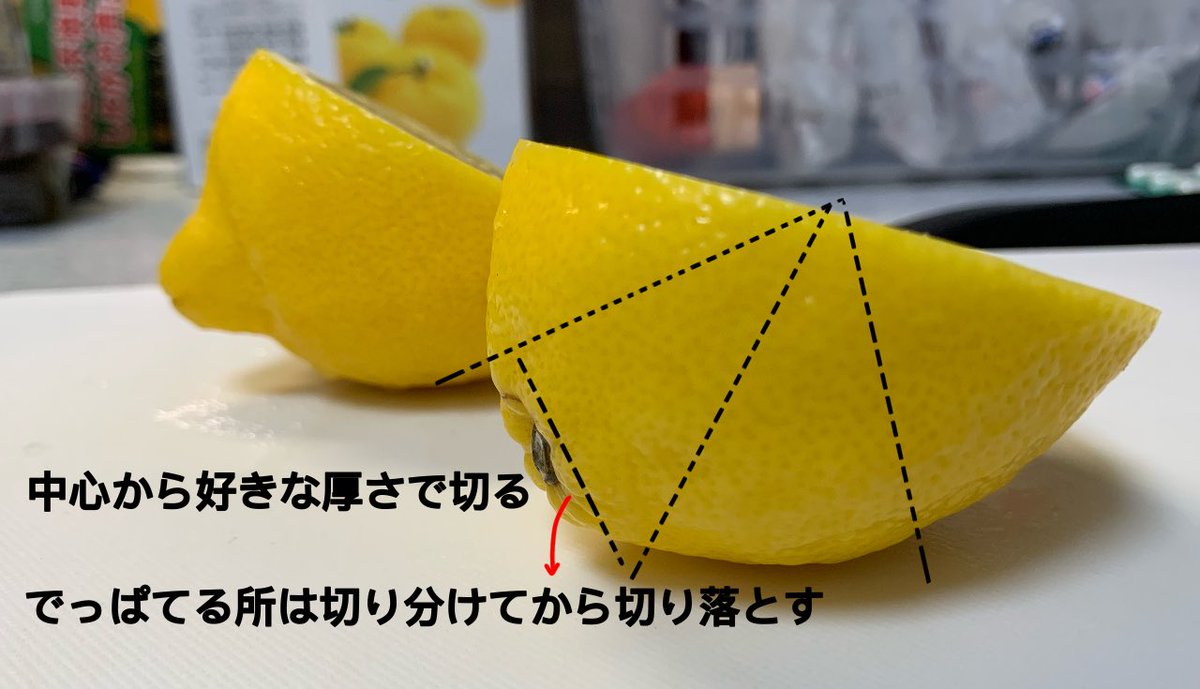 バイトの先輩から絞りやすいレモンの切り方教えてもらったからみんな見て 