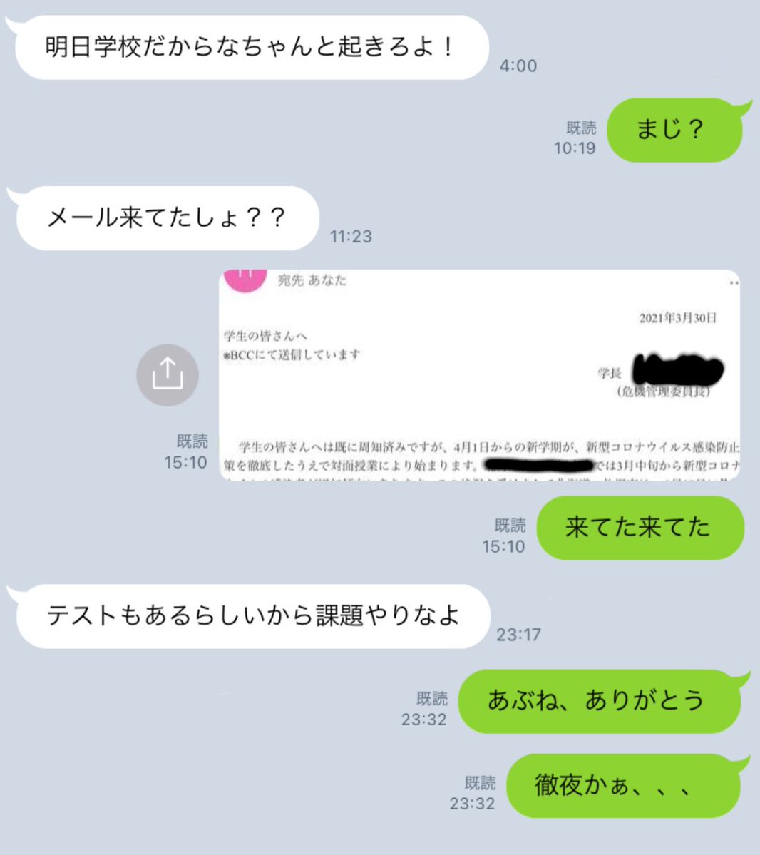エイプリルフールまじで嫌いになりそう 