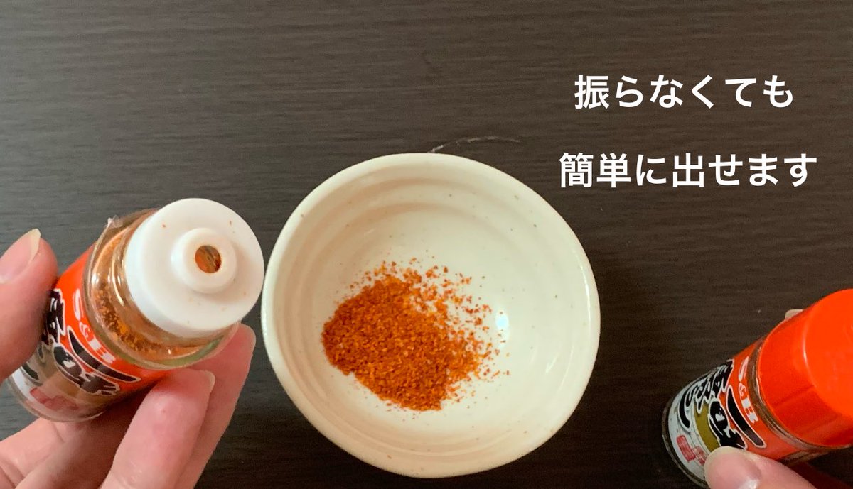 調味料にあるザラザラの使い方 