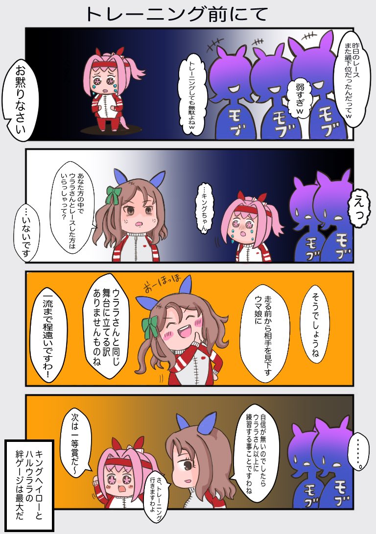 何か得るものがあったようだ 