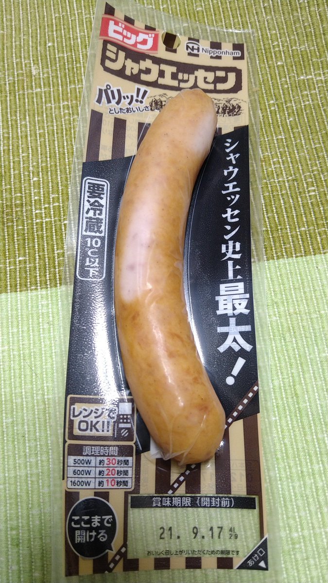 こんなの売ってたら買うしかないじゃない