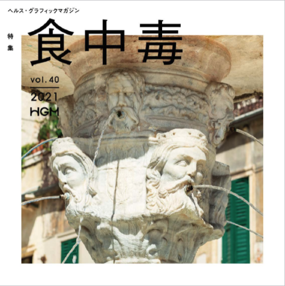 表紙が非常に素晴らしい。こういう仕事してみたい。 